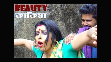 Beauty Kakima – all 5 Epi marge 480p -Bengali Hot webseris