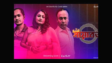 Mayaboti (2020) UNRATED Bengali Hot Web Series – ElectEcity