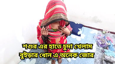 bangladeshi hardcore missonery sex with my father in law