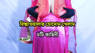 Bangladeshi woman having sex with rickshaw puller