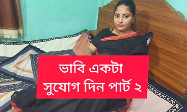 Bengali Bhavi Fucked by Brother in Law Part 02 Sex MMS