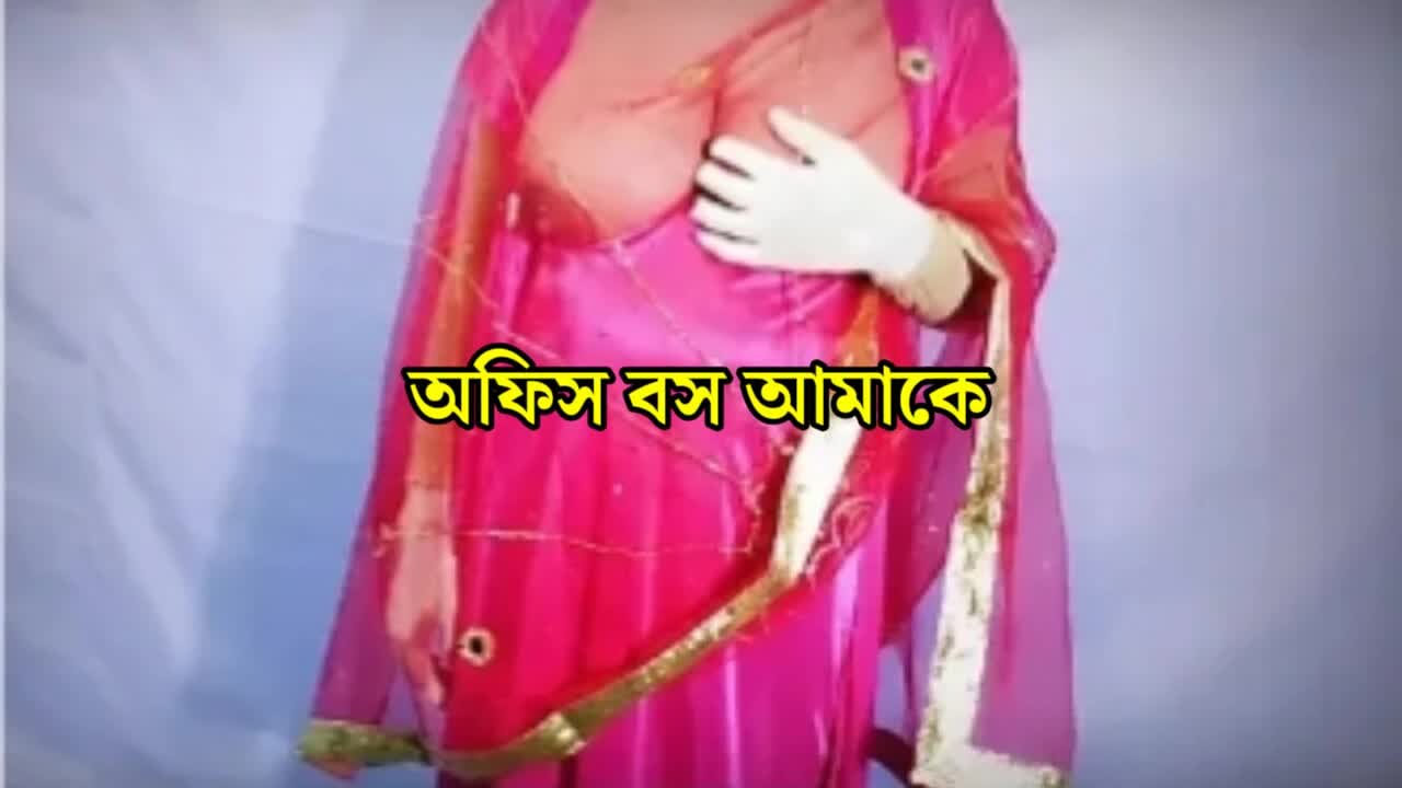 Bengali woman had sex with office boss for job