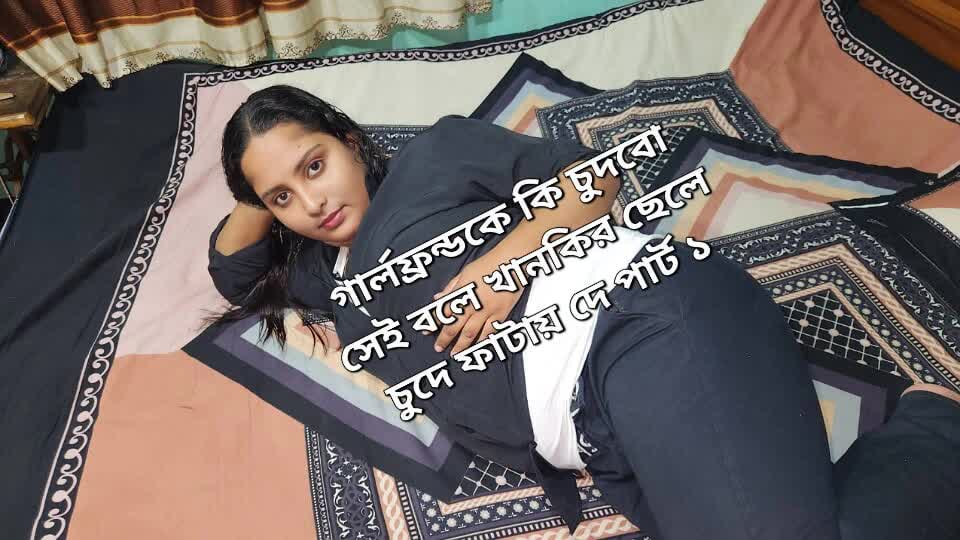 Desi lover-girlfriend hardcore sex part 01