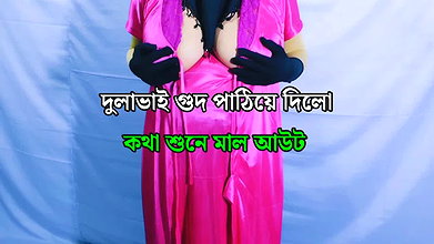 Hardcore Fucking My Lovely Bhabi – Bangla audio