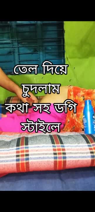 Husband Wife Enjoy Bangla Sex Doggy Style Big Ass My Desi
