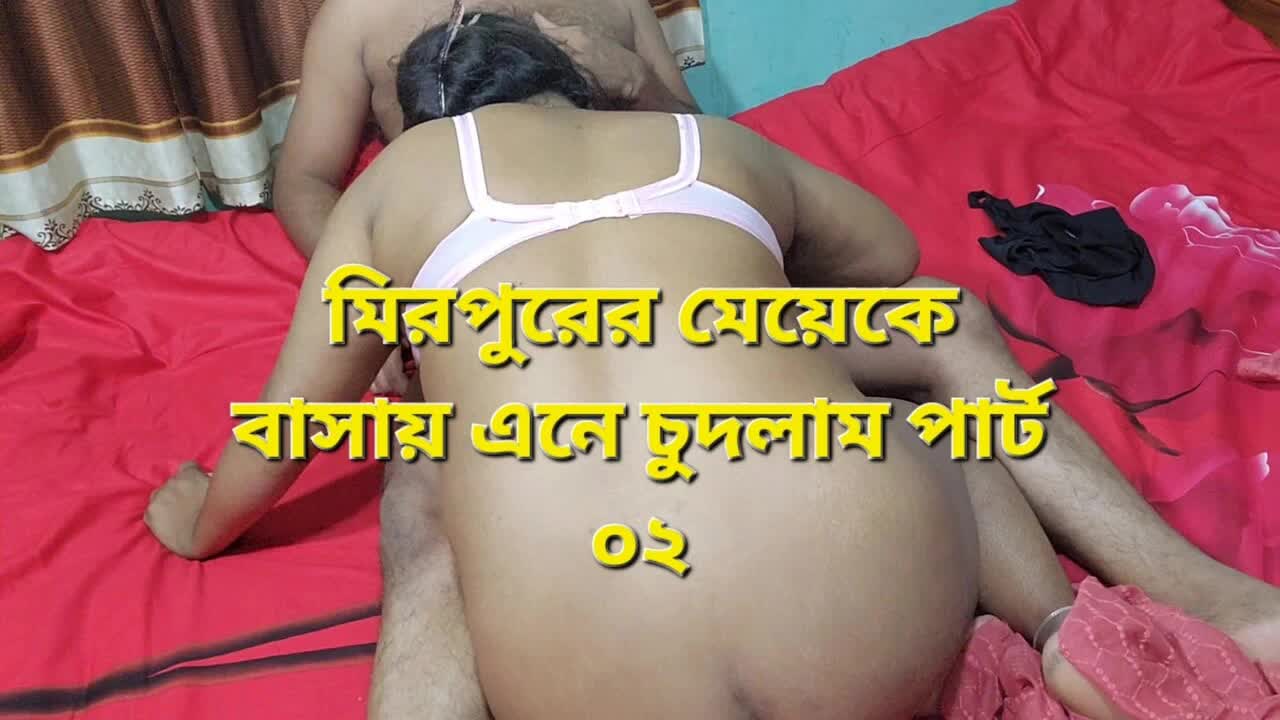 I Brought Akhi Moni Home and Fucked Her – My Desi
