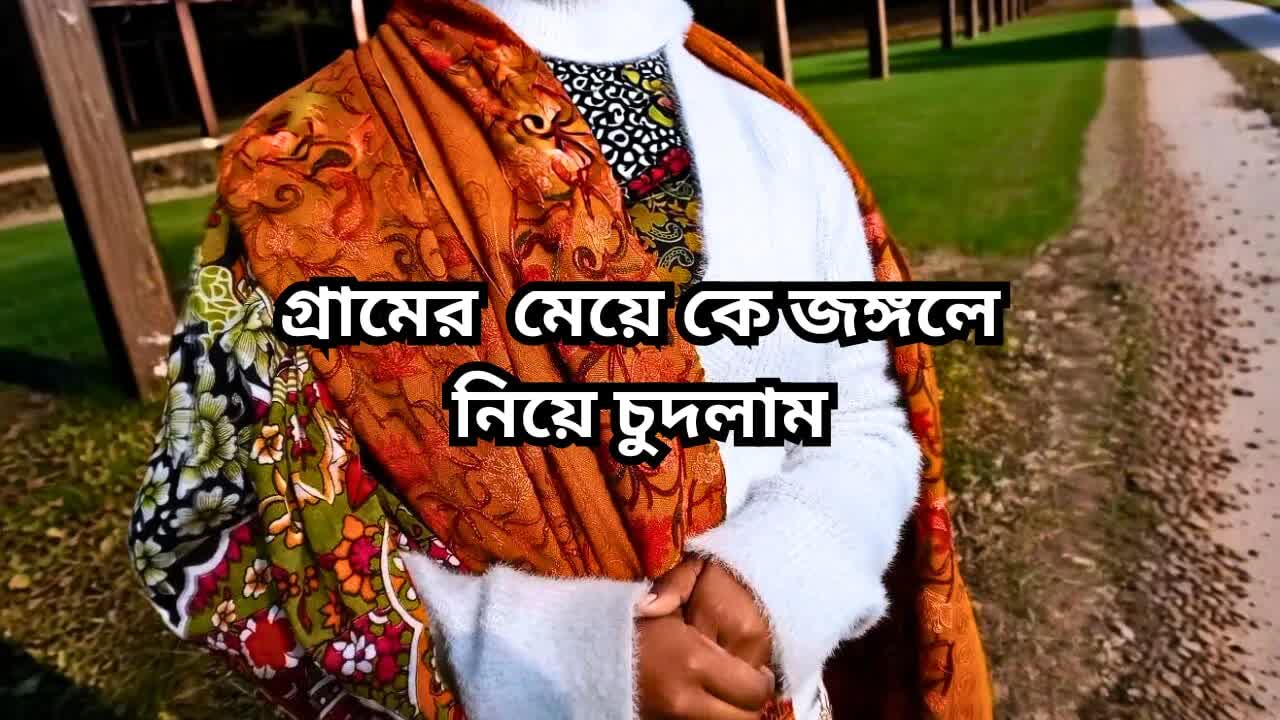 i Fucked a stranger village girl in Jungle, Beautiful Teen Girl Outdoor sex