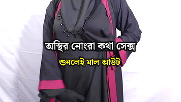 Indian Sex MMS: My Desi Bride Wants Hardcore Fuck In Bangla