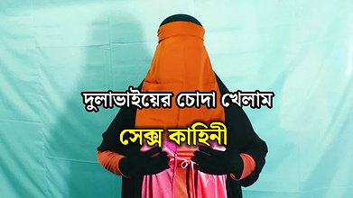 Indian married sexy woman sex with neighbor – Bangla Audio