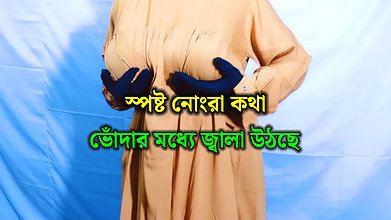 Indian Village Housewife Sex and Dirty Talk – Bangla Audio