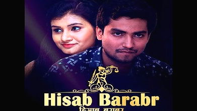 Hisab Barabar