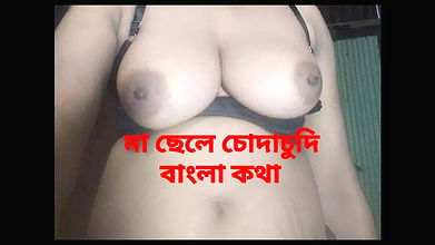 Ma chele – Bangla sex.