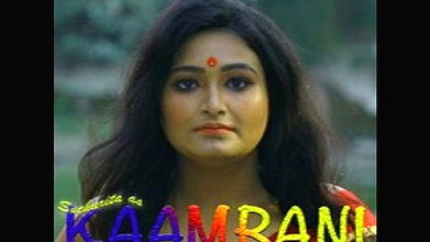 Kaam Rani -Episode 1 & 2