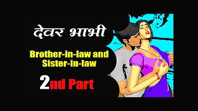 brother -in-law and sister -in-law …. 2nd part.