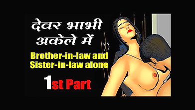 sister-in-law and brother-in-law alone full video.