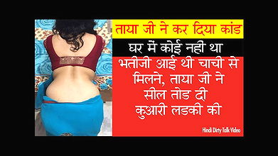 aya ji ne bhateeji ko jabardasti chod diya – Role Play – Hindi Talk – Dirty Talk by Randi Begam.