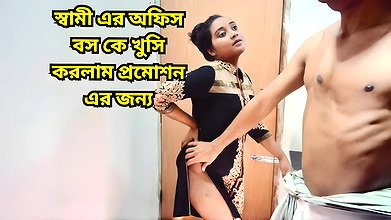 Part 1- a Desi Wife Had Wild Sex with Her Husband’s Boss to Please Him for Promotion