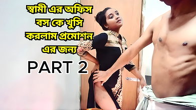 Part 2- a Desi Wife Had Wild Sex with Her Husband’s Boss to Please Him for Promotion