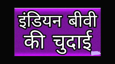 Indian wife homemade painfull sex video.