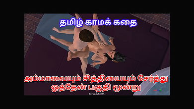Tamil Audio Sex Story – Chitiyoda pundai pakuthi moontu – Animated cartoon video of cute Indian girl threesome sex.