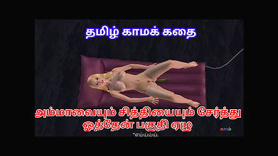 Tamil Audio Sex Story – Chitiyoda pundai pakuthi yelu – an animated cartoon video of a cute blonde girl masturbating.