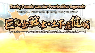 Kyonyuu 20Onna 20Senshi 20Dogeza 20Saimin 20- 20Episode 202