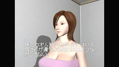 3D 8755 Imouto Kaori