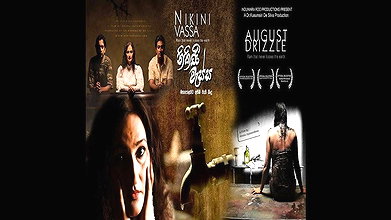 Nikini Vessa – SINGHLA MOVIE ( EROTIC )