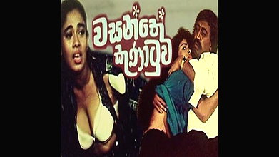 Vasanthe Kunatuwa- Singhla Movie – Erotic